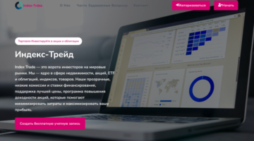 Index-Trade нет лицензии обманутые клиенты