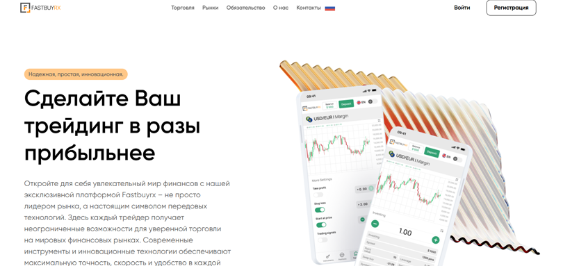 Fastbuyrx нет лицензии обманутые клиенты